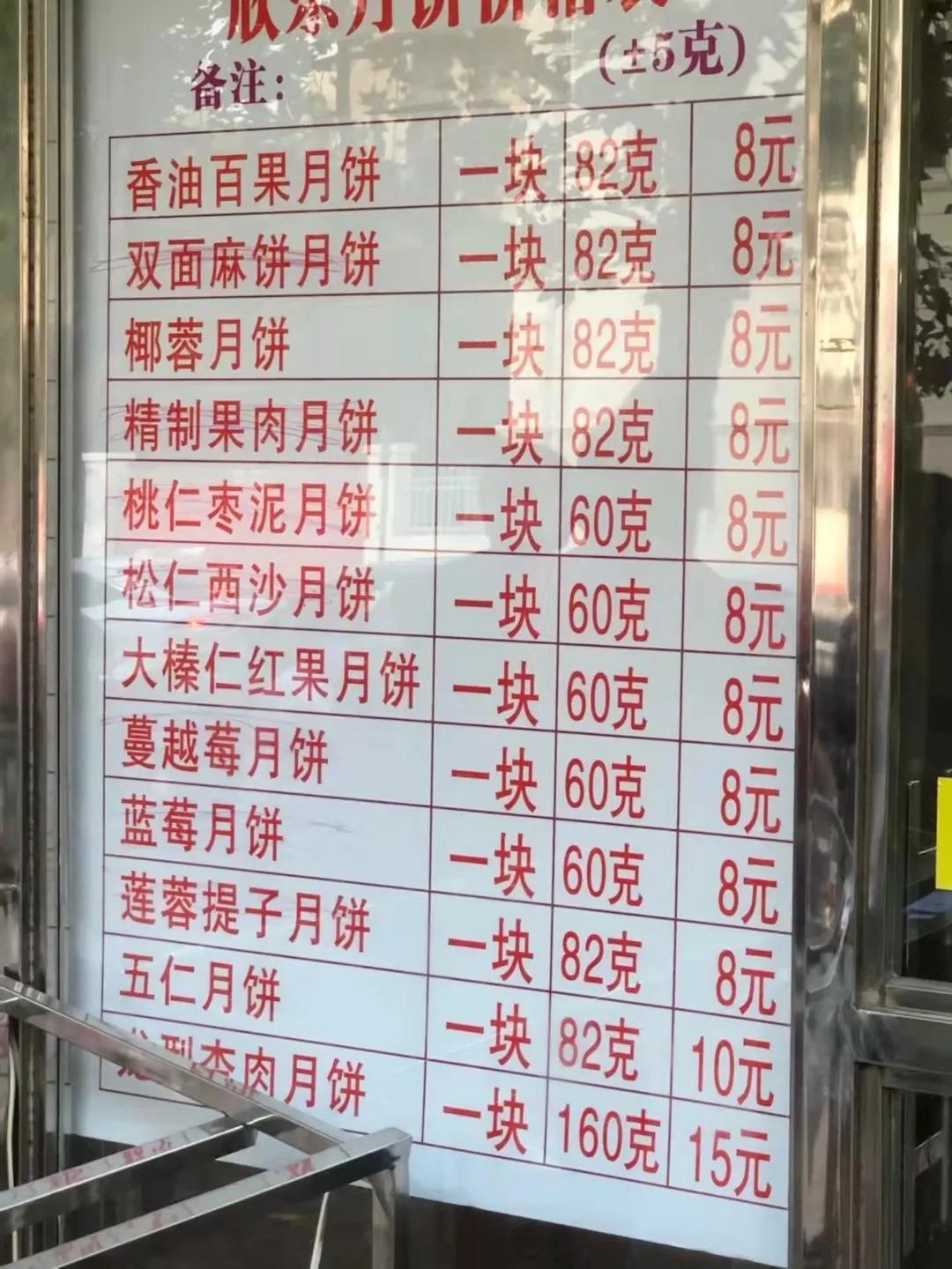 天津人排队买的月饼 (实拍天津人排队买月饼)