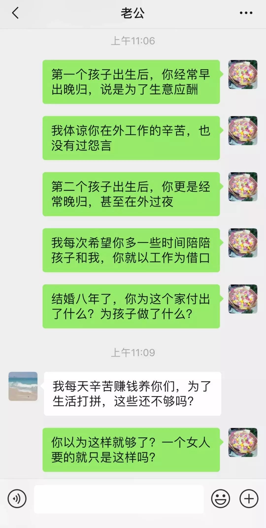 37岁离婚夫妻聊天记录曝光：我月薪1万，娶个保姆怎么了？！