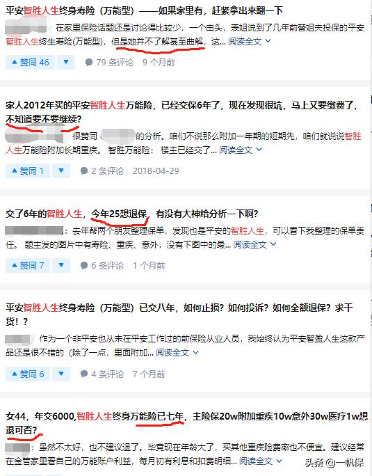 智胜人生10年,智盈人生和智胜人生一句话总结