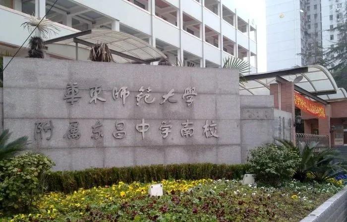 上海浦东周浦澧溪中学学区房,上海浦东小学初中双学区