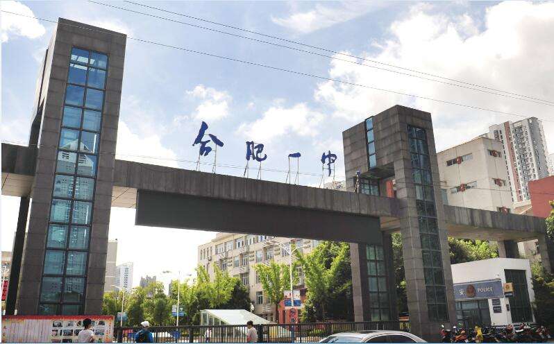 合肥重点中学有多少个,合肥有哪些省示范高中