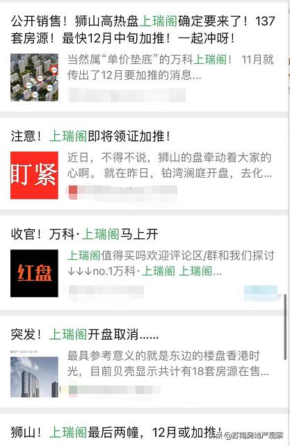 万科能不能入手,万科热销