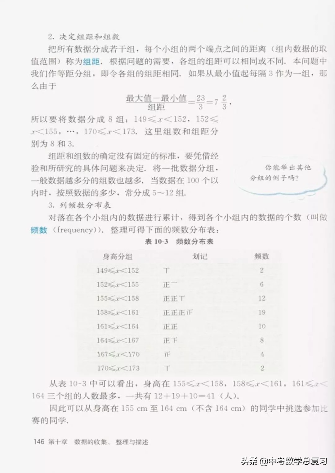 华师大版七年级下册数学电子课本,七年级下册数学北师大版电子课本