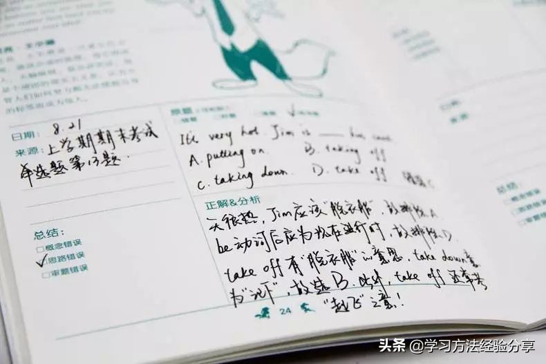 数学考满分的诀窍：这样学习数学才能得高分