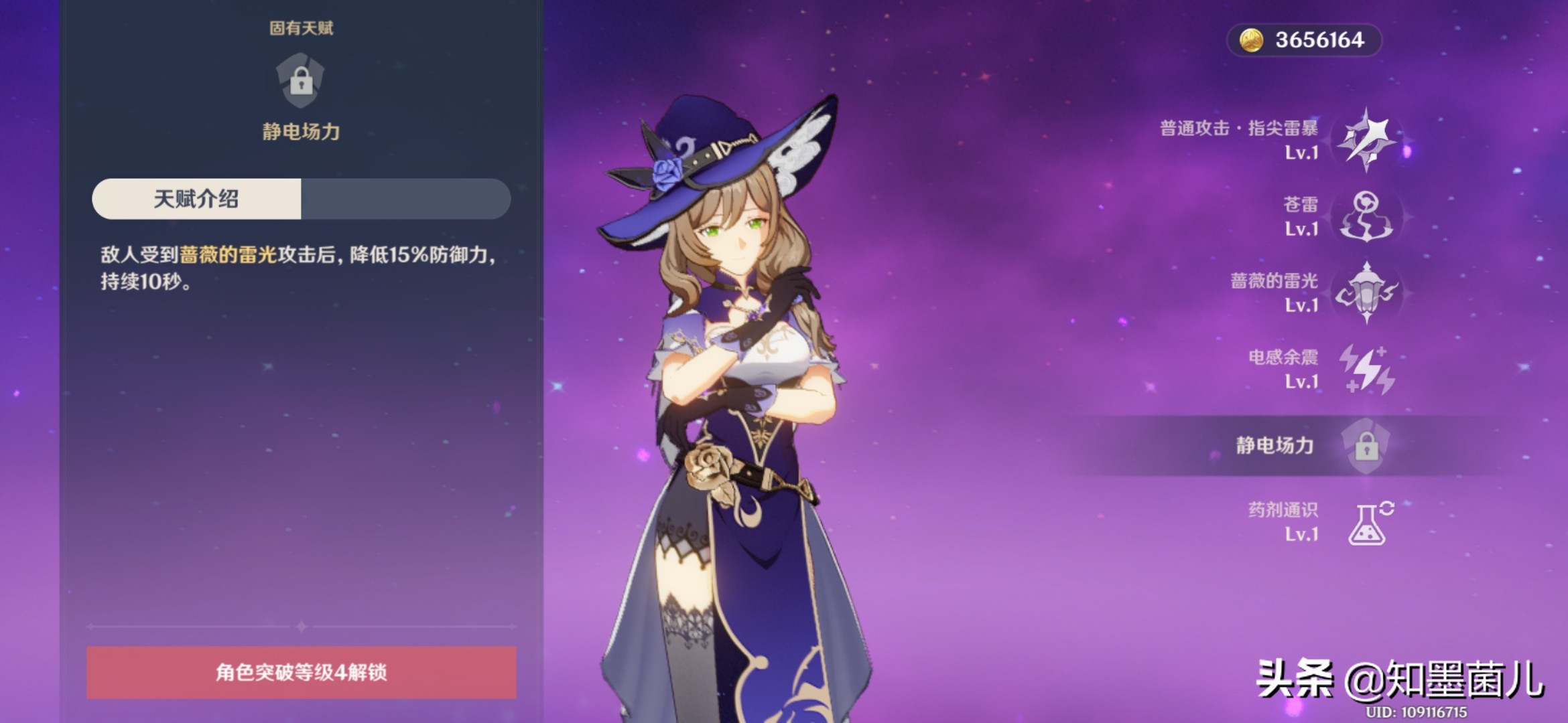 原神丽莎值不值培养,原神丽莎为什么很少人用