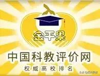 排名比川大高多个位次，西南财经大学凭啥可以傲视西南金融圈