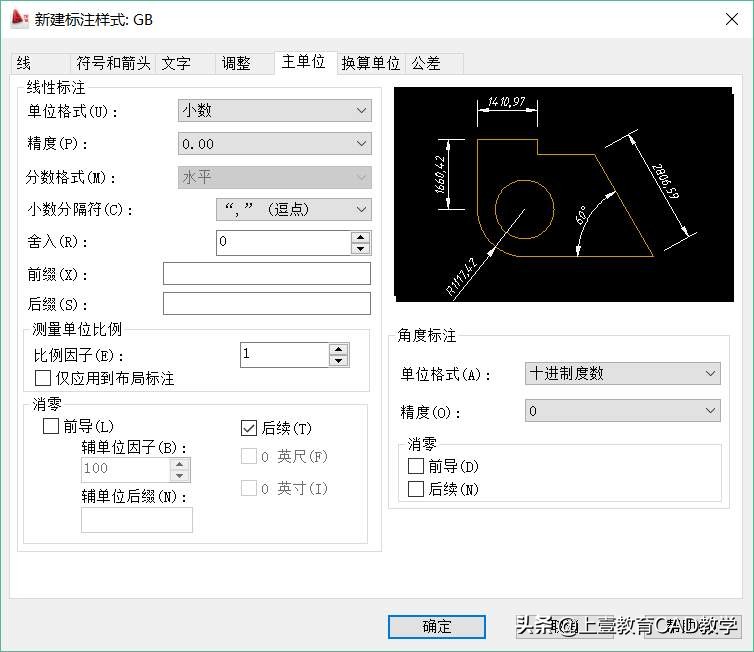 autocad2016标注样式,autocad如何设置坐标标注样式