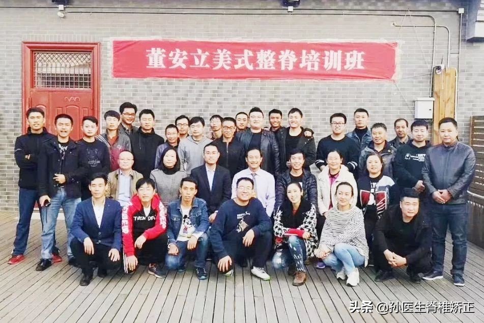 脊骨神经医学（美式脊椎矫正）精品课程