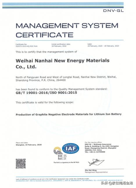 威海南海新能源材料,威海新能源碳材