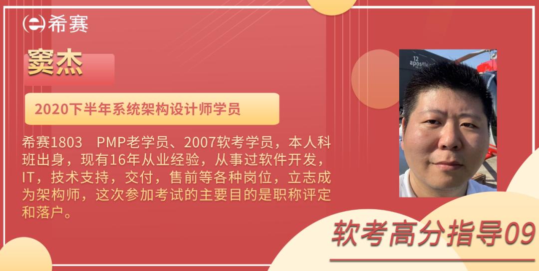 这周的软考难度如何,软考10天冲刺