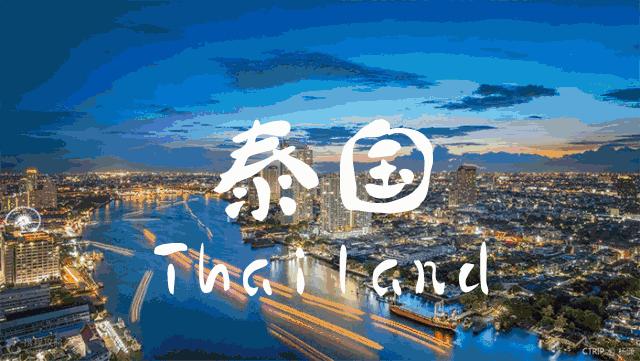 去泰国买什么比较划算,去泰国买什么最好最划算