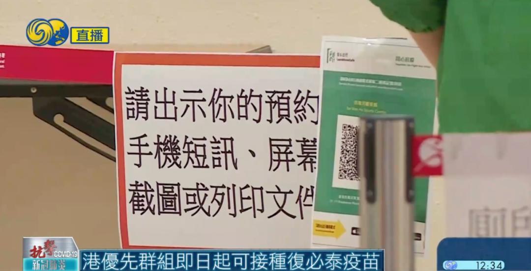 香港疫苗接种新消息,香港最新疫苗接种