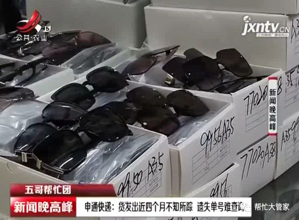 申通途中物流信息不动了,申通快递单号丢了怎么找回