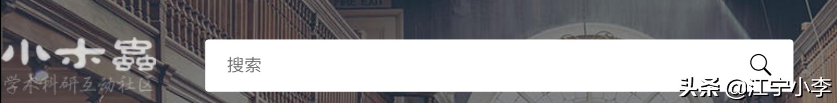 科研必备学术搜索引擎推荐,最常见的目前最大的学术搜索引擎