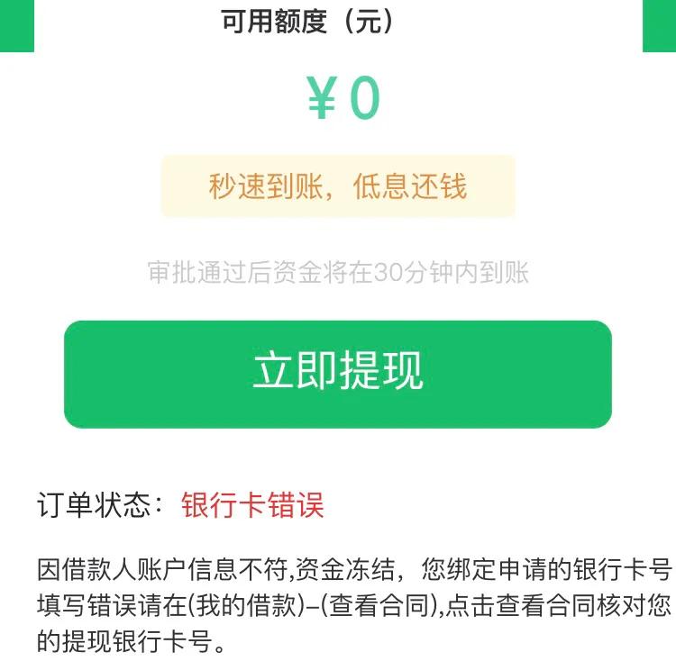 接到电话说可以帮助申请贷款,接到电话让贷款