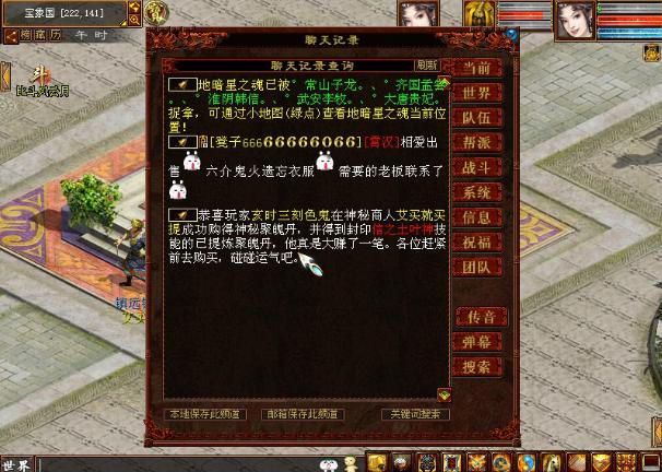 大话2平民能得到高级奖励吗,大话2平民刷功绩