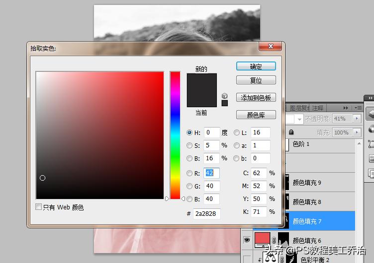 ps怎么给黑白皮肤上颜色,ps老照片怎么调色彩色