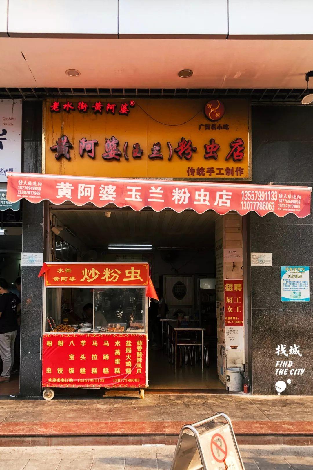 南宁老字号炸酱面,南宁老字号张记牛杂粉