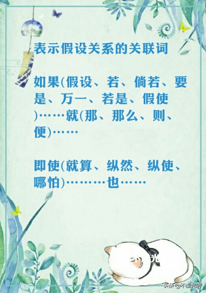 并列转折因果递进的关联词有哪些,用转折递进因果并列各写一句话