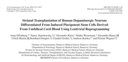 帕金森脐带血,脐带血干细胞治疗帕金森案例