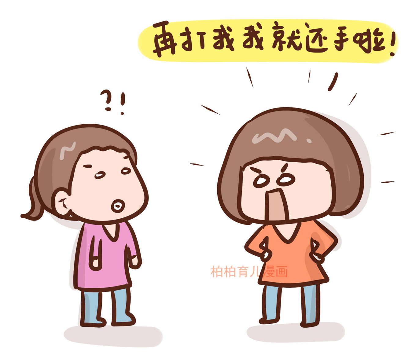 孩子总被别人打怎么还手,孩子被打我们该怎么正确引导