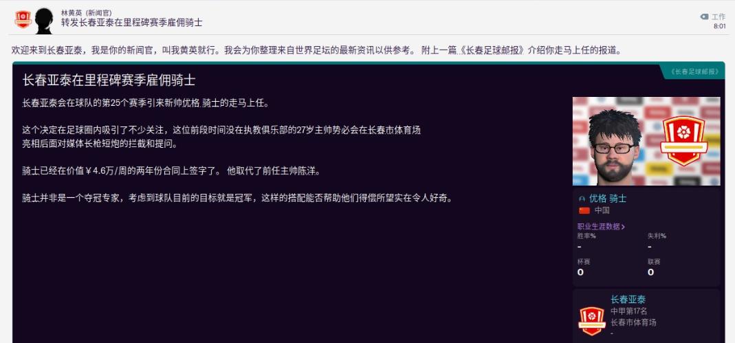 足球经理2021战术,足球经理2021简介