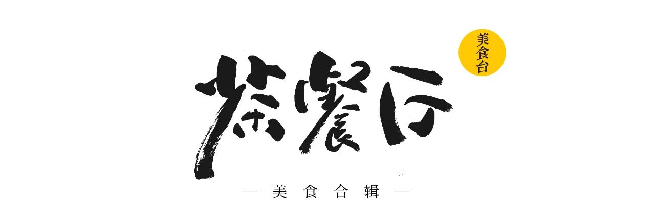 好的茶餐厅推荐,选择茶餐厅的理由