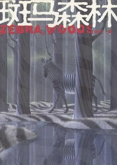 王一博程潇他们什么时候拍,王一博他们还在玩吃鸡吗