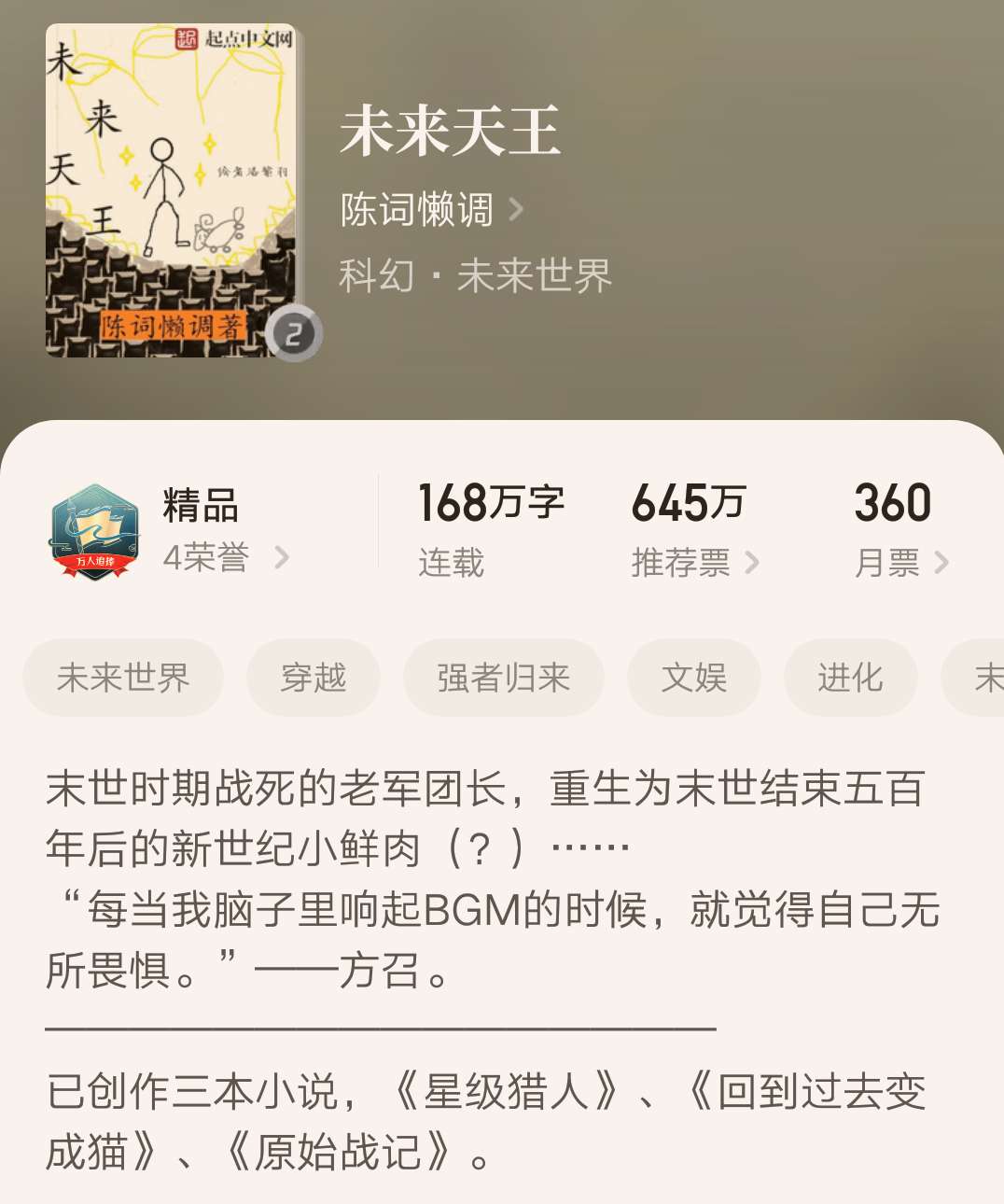 末世重生不变态的小说推荐,末世之终极进化小说书单推荐