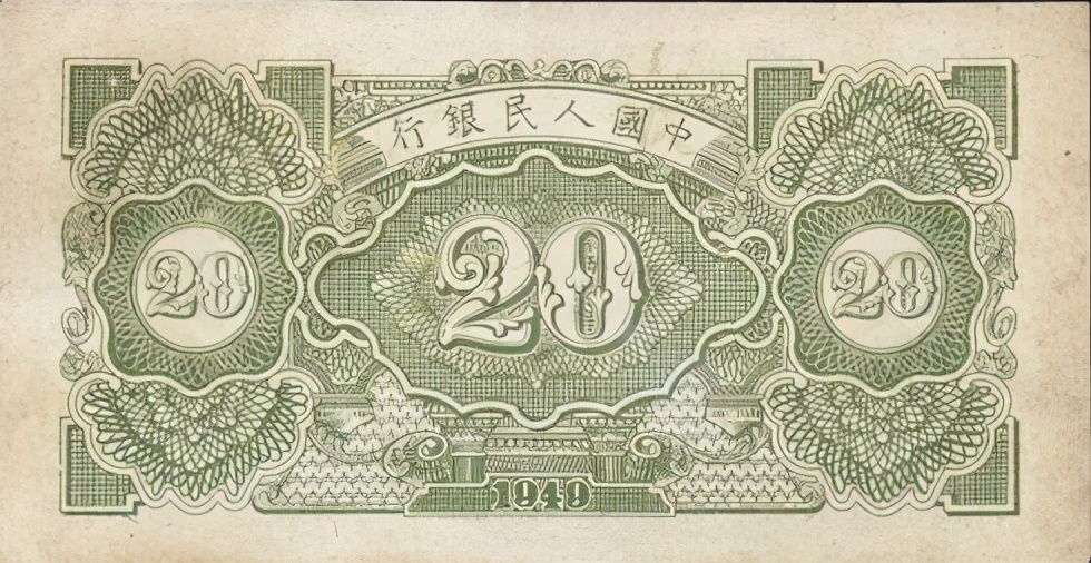 第一套人民币全套收藏价格表,第一套人民币简介