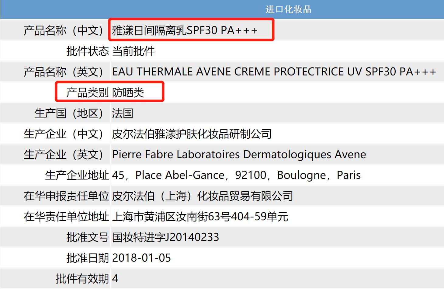 雅漾日间隔离乳好用吗,雅漾日间隔离修颜乳的介绍