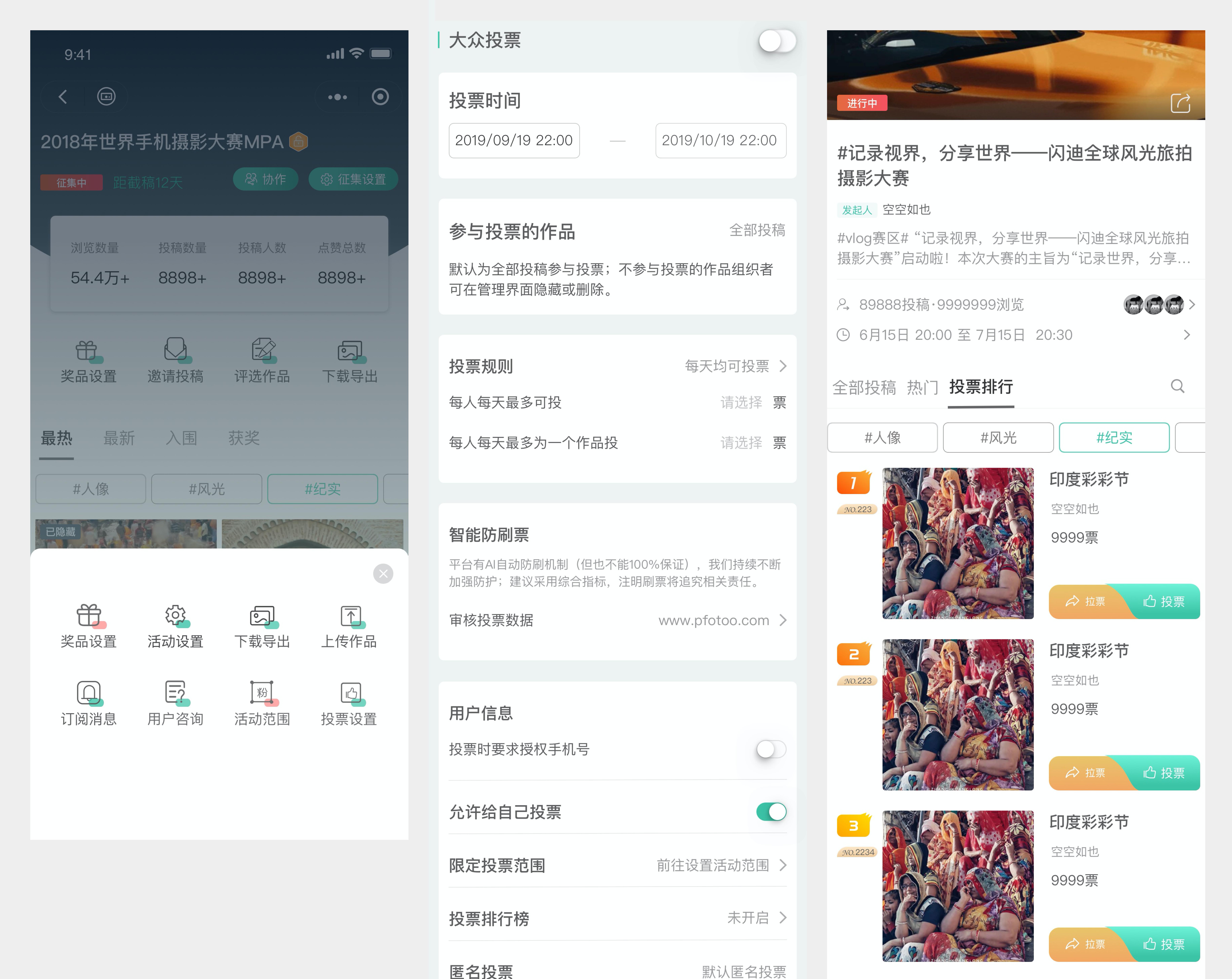 微信投票小程序多人投票,有没有带图的微信投票小程序