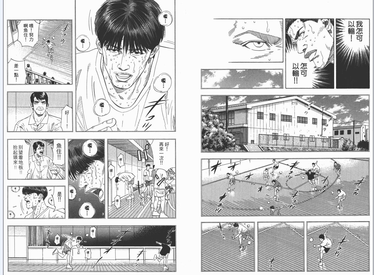 灌篮高手的训练,灌篮高手训练的过程