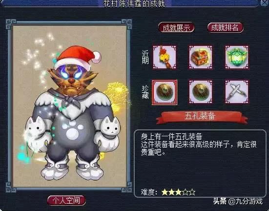 梦幻西游109魔王群雄输出,梦幻西游109杀五星地煞