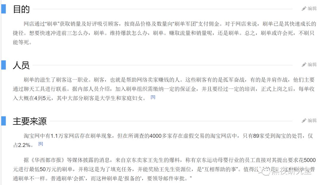 韭菜启示录（二）：直播带货的几种非典型套路和诈骗模式