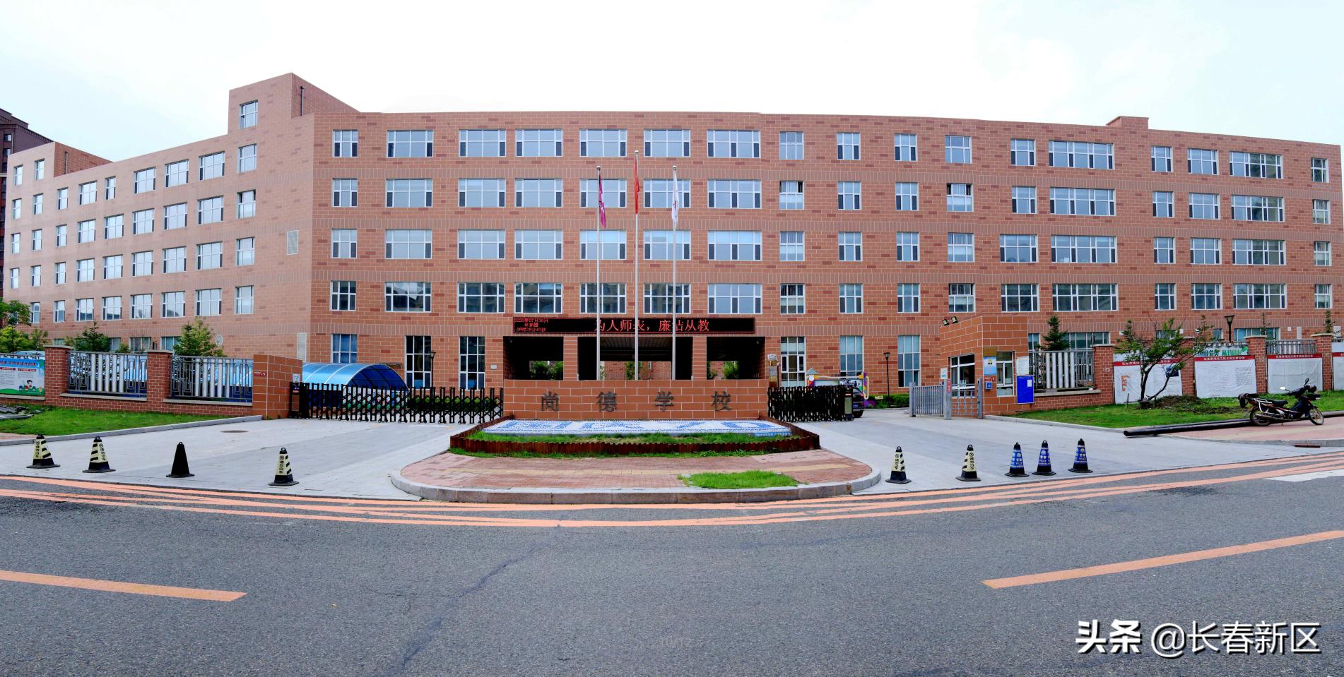 新区尚德学校,长春尚德学校教室