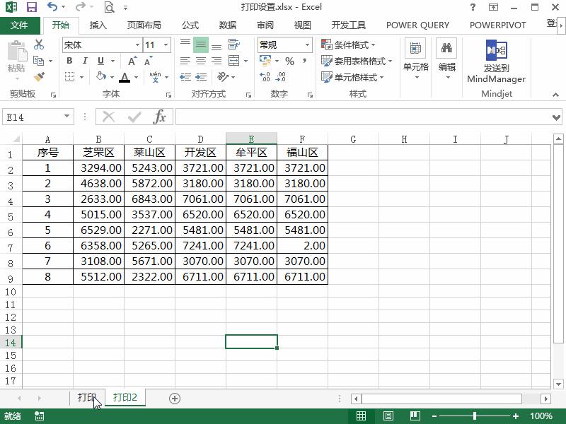 excel表格针式打印机怎么连续打印,这10个excel打印技巧非常实用