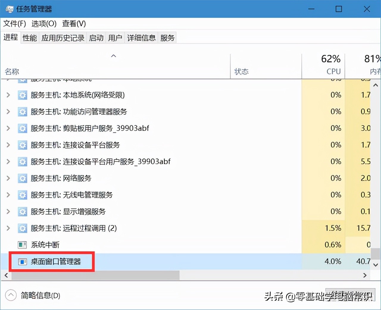 电脑任务栏右键点击没反应,联想电脑任务栏点击没反应