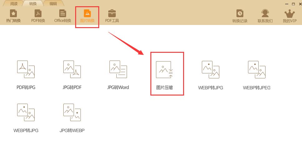 怎么压缩图片大小200kb以下还清晰,jpg图片太大怎么压缩免费