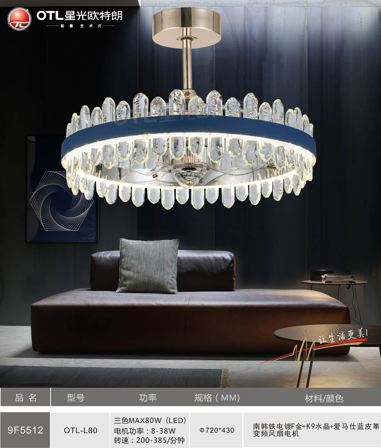 欧特朗灯具,欧特朗是什么牌子的灯