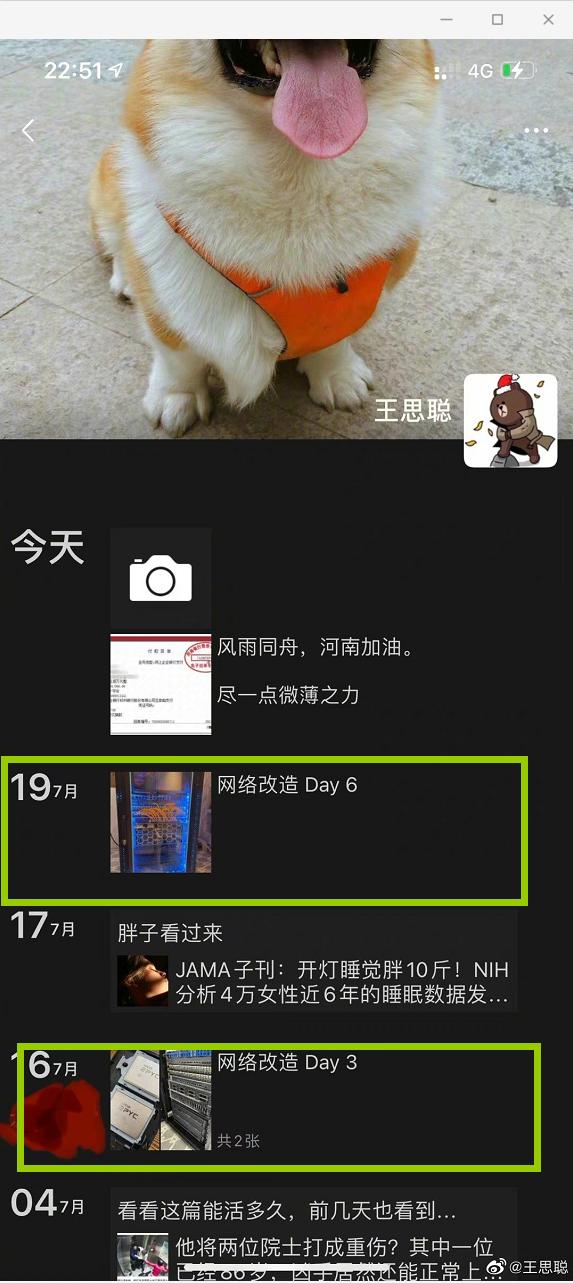 “被舔狗”后，王思聪不吃瓜，改发减肥信息了
