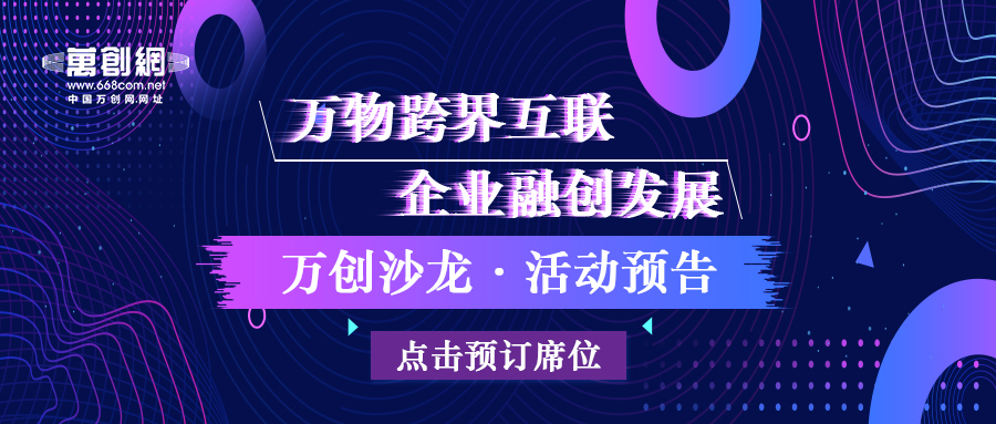 万创网网络营销,万创网运营