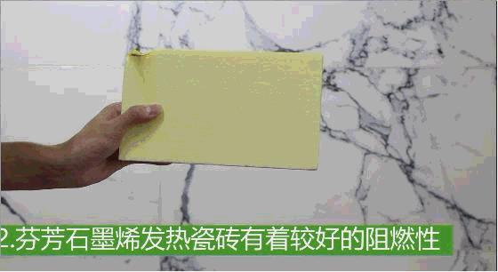 石墨烯发热瓷砖节能效果,石墨烯自发热瓷砖有哪些