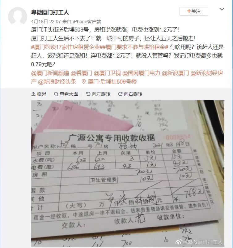 厦门后埔地铁口单间租房,厦门后埔江头租房