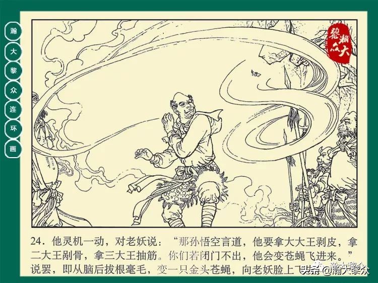 瀚大黎众西游记连环画,瀚大黎众三国演义六十册连环画