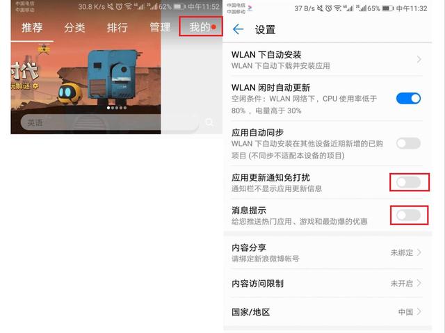 华为jkm-al00b老是跳出广告怎么办,华为手机如何关闭烦人的广告