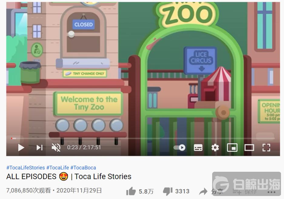 月流水1600万美金，「TocaLife」如何get海外儿童玩家？