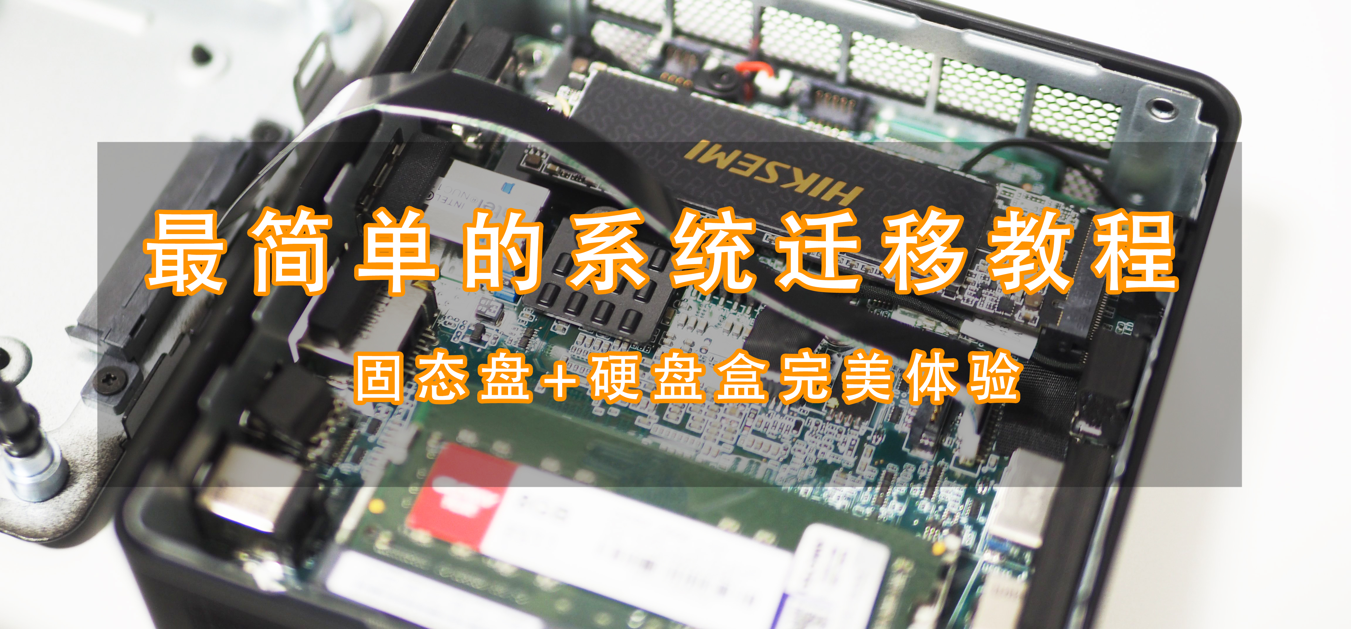 海康固态c2000安装教程,海康c2000econvme512固态怎么样