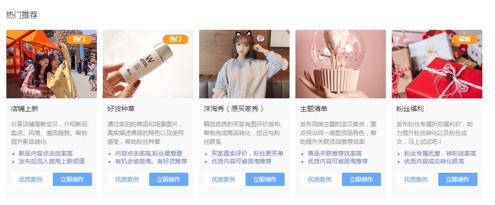 微淘电商运营教程,微淘运营的价值不包括