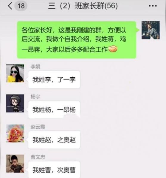 家长群自我介绍笑死,家长群自我介绍怎么说